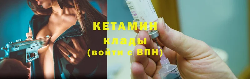 КЕТАМИН ketamine  где купить   Северская 